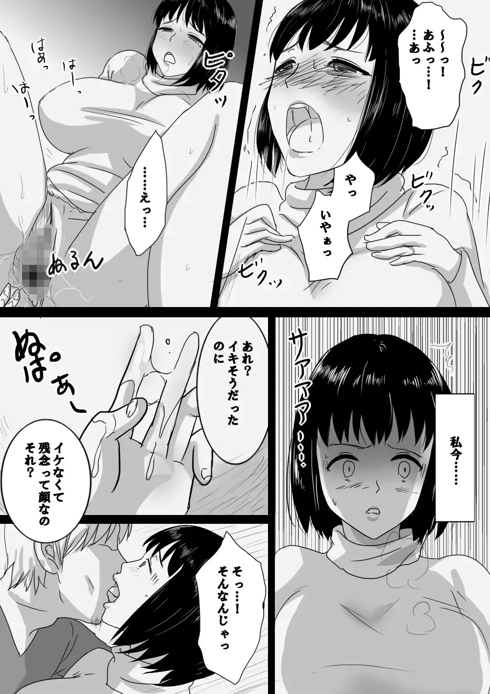 Seijitsu Hitozuma ga Kyokon no Charao ni Netorare Ochi Suru Ikisatsu Fhentai - Page 29