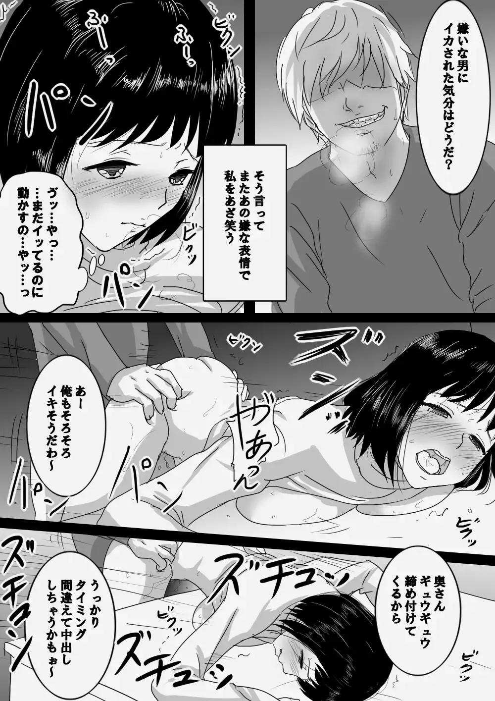 Seijitsu Hitozuma ga Kyokon no Charao ni Netorare Ochi Suru Ikisatsu Fhentai - Page 38