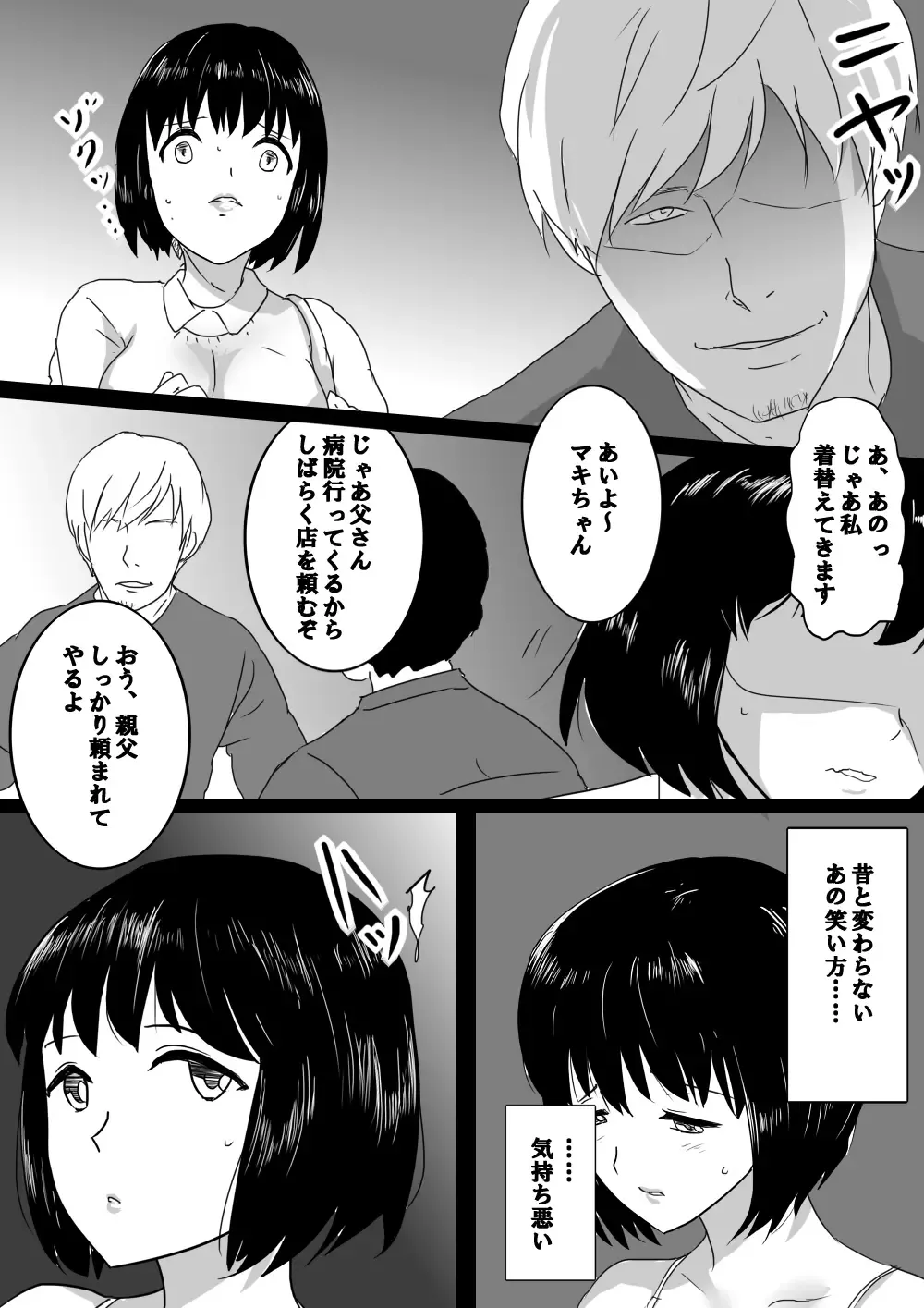 Seijitsu Hitozuma ga Kyokon no Charao ni Netorare Ochi Suru Ikisatsu Fhentai - Page 5