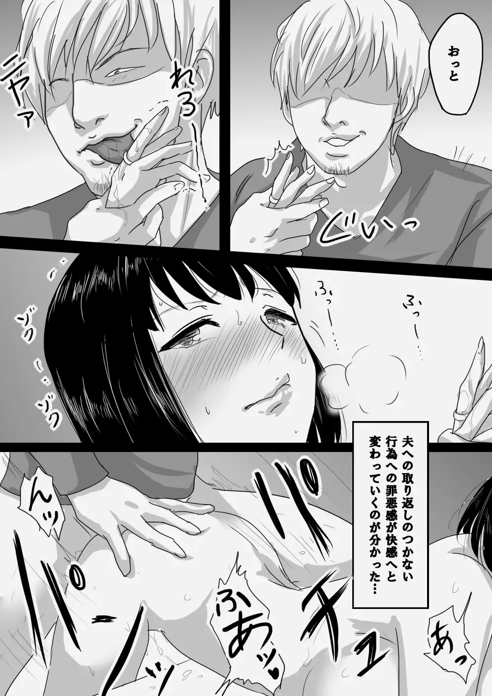 Seijitsu Hitozuma ga Kyokon no Charao ni Netorare Ochi Suru Ikisatsu Fhentai - Page 50