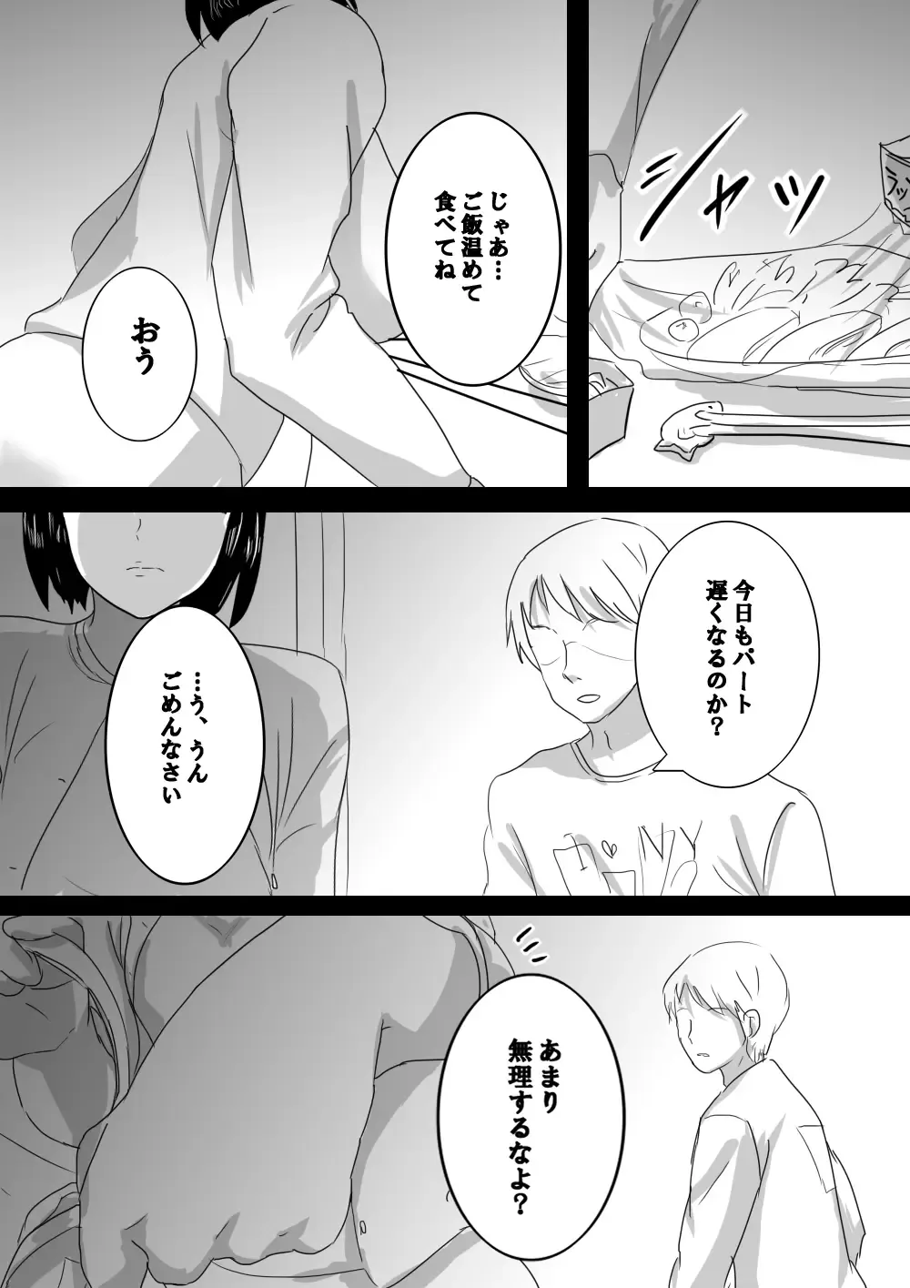 Seijitsu Hitozuma ga Kyokon no Charao ni Netorare Ochi Suru Ikisatsu Fhentai - Page 58