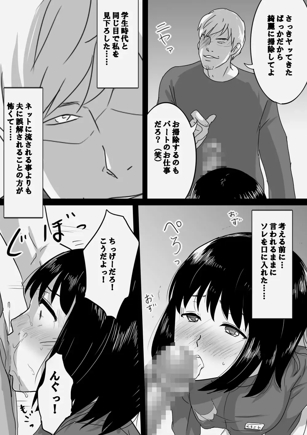 Seijitsu Hitozuma ga Kyokon no Charao ni Netorare Ochi Suru Ikisatsu Fhentai - Page 9