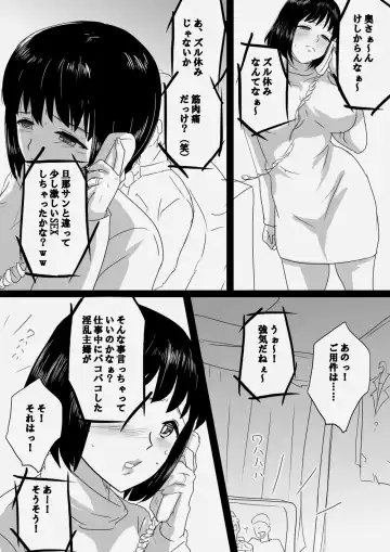Seijitsu Hitozuma ga Kyokon no Charao ni Netorare Ochi Suru Ikisatsu Fhentai - Page 23