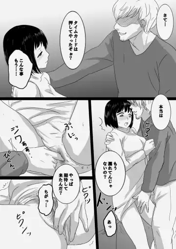 Seijitsu Hitozuma ga Kyokon no Charao ni Netorare Ochi Suru Ikisatsu Fhentai - Page 25