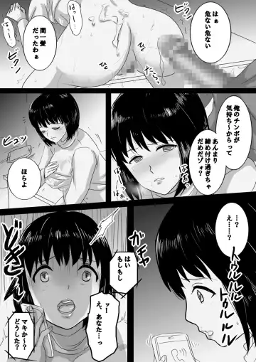 Seijitsu Hitozuma ga Kyokon no Charao ni Netorare Ochi Suru Ikisatsu Fhentai - Page 40