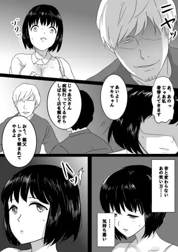 Seijitsu Hitozuma ga Kyokon no Charao ni Netorare Ochi Suru Ikisatsu Fhentai - Page 5