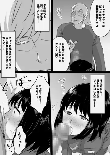 Seijitsu Hitozuma ga Kyokon no Charao ni Netorare Ochi Suru Ikisatsu Fhentai - Page 9