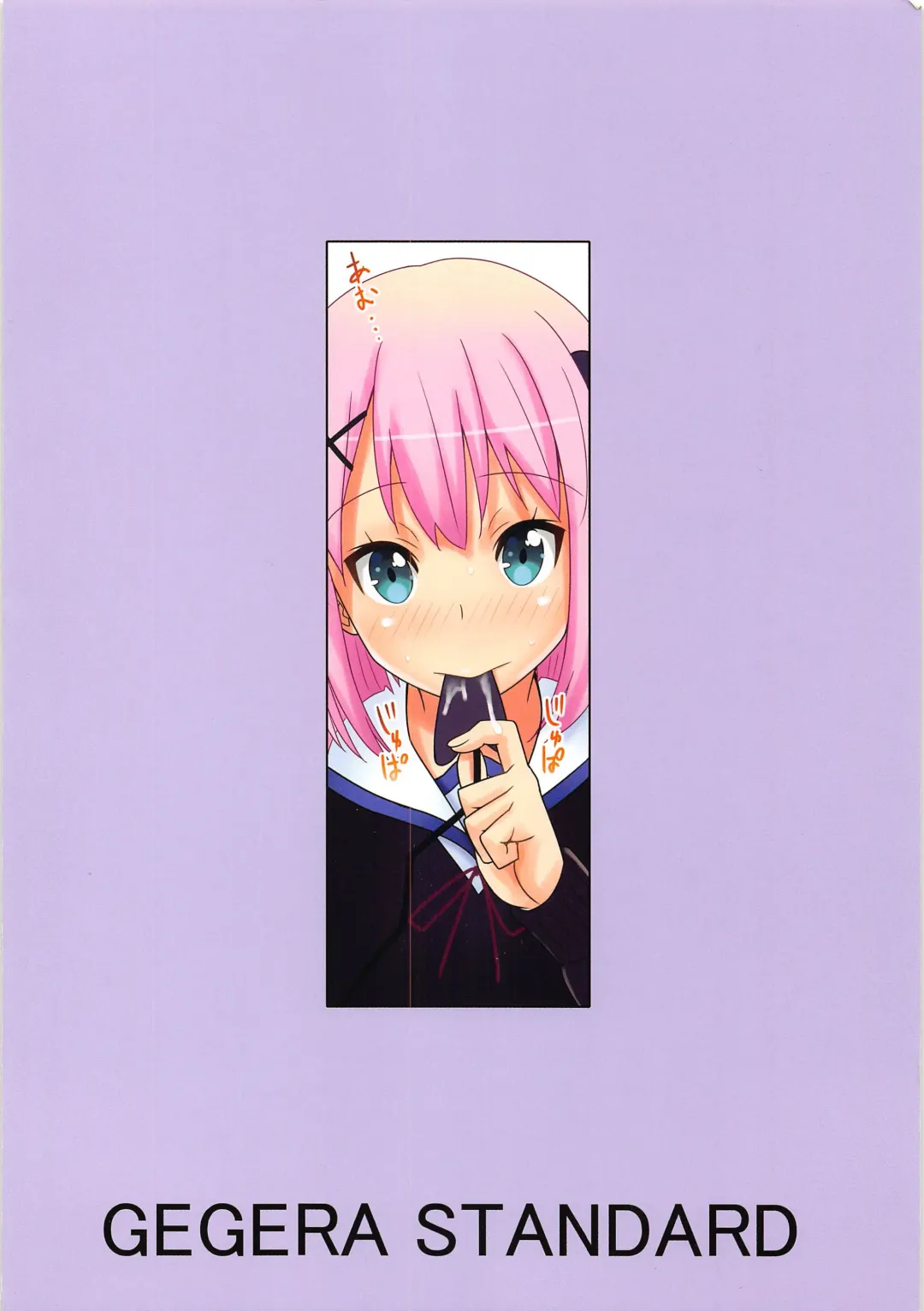 [Gegera Toshikazu] Mazoku Game Fhentai - Page 15