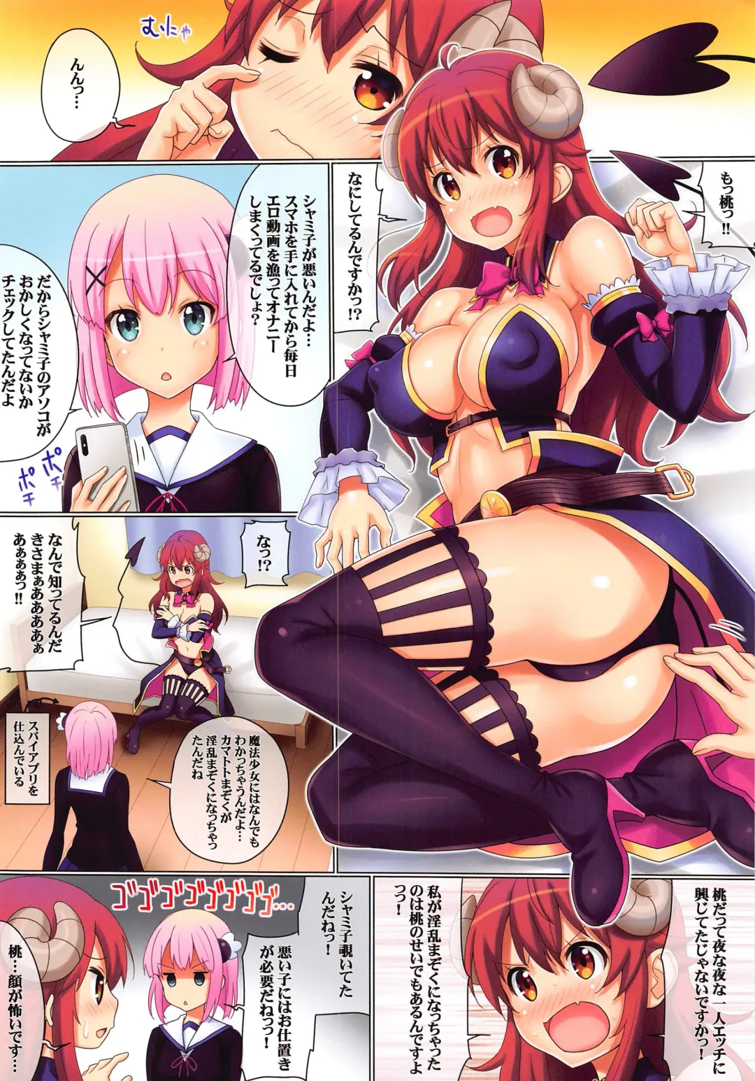 [Gegera Toshikazu] Mazoku Game Fhentai - Page 3