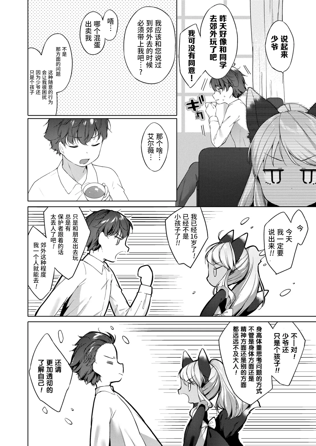 Towako Oboro Emaki San Fhentai - Page 20