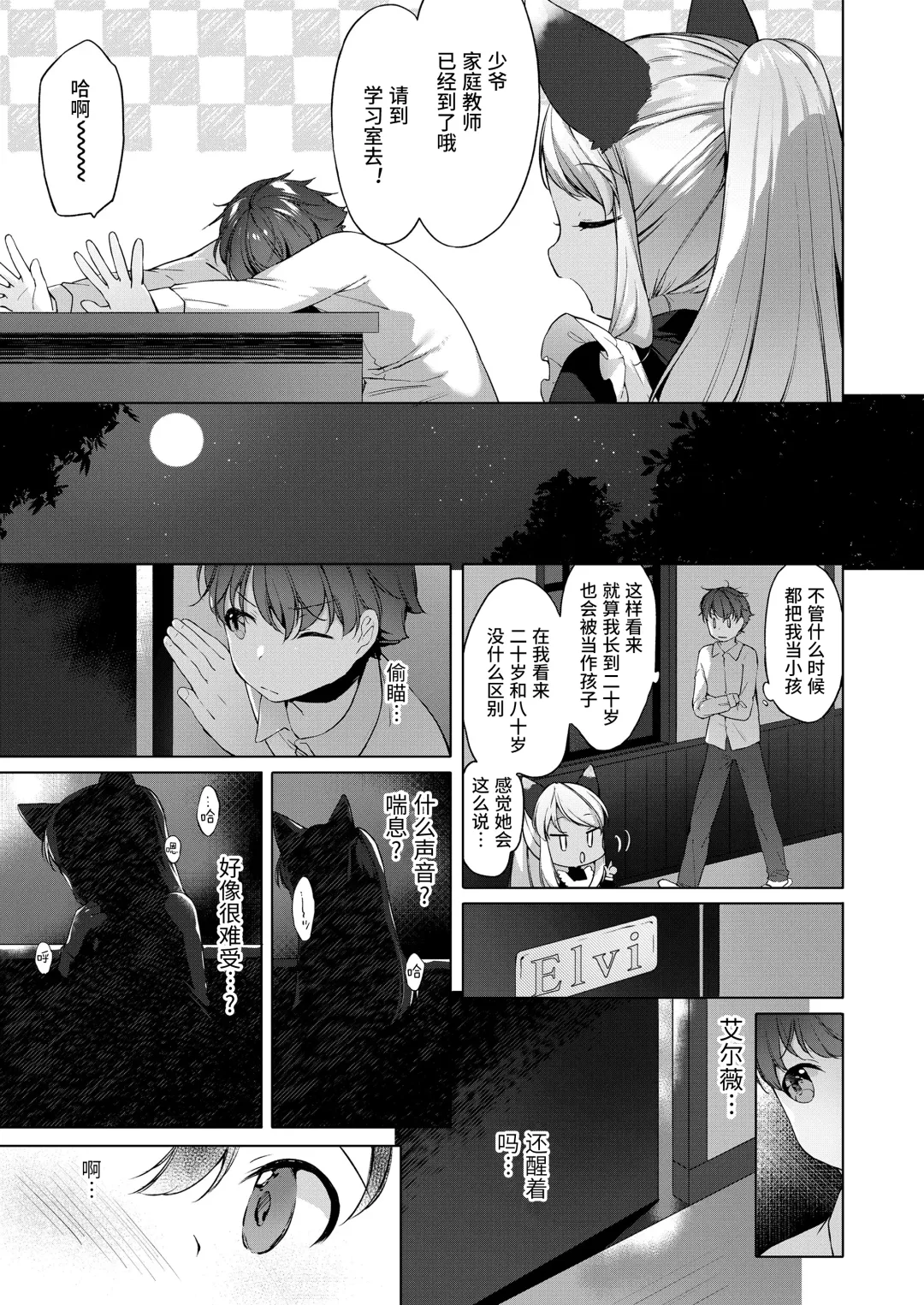 Towako Oboro Emaki San Fhentai - Page 23