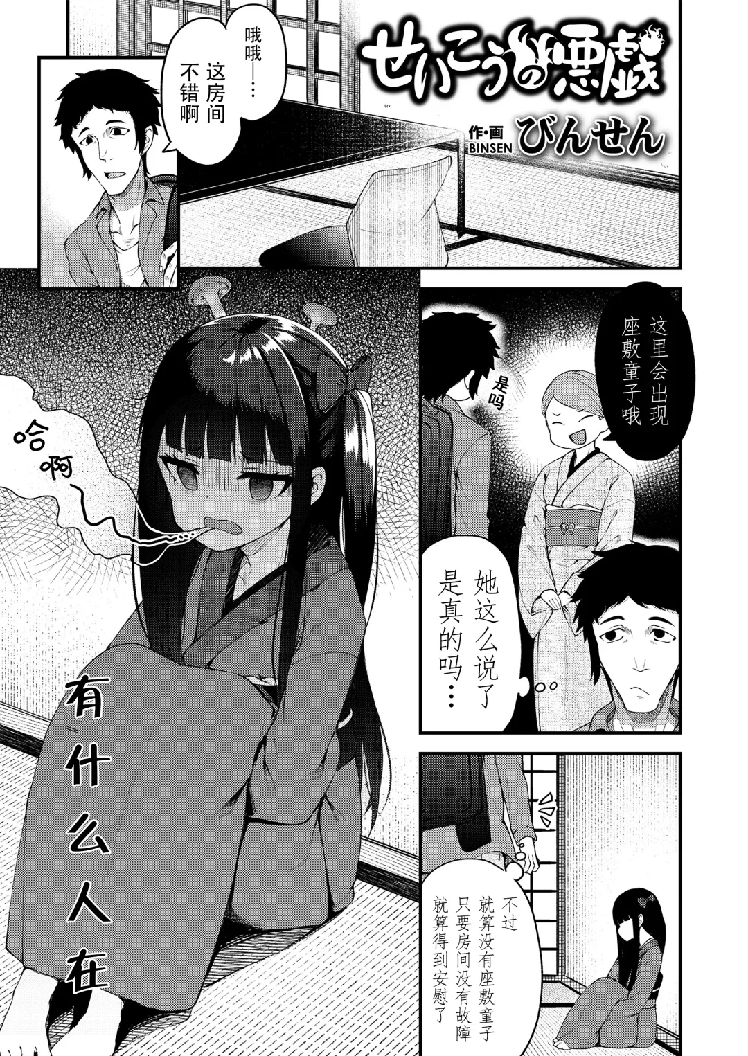 Towako Oboro Emaki San Fhentai - Page 3