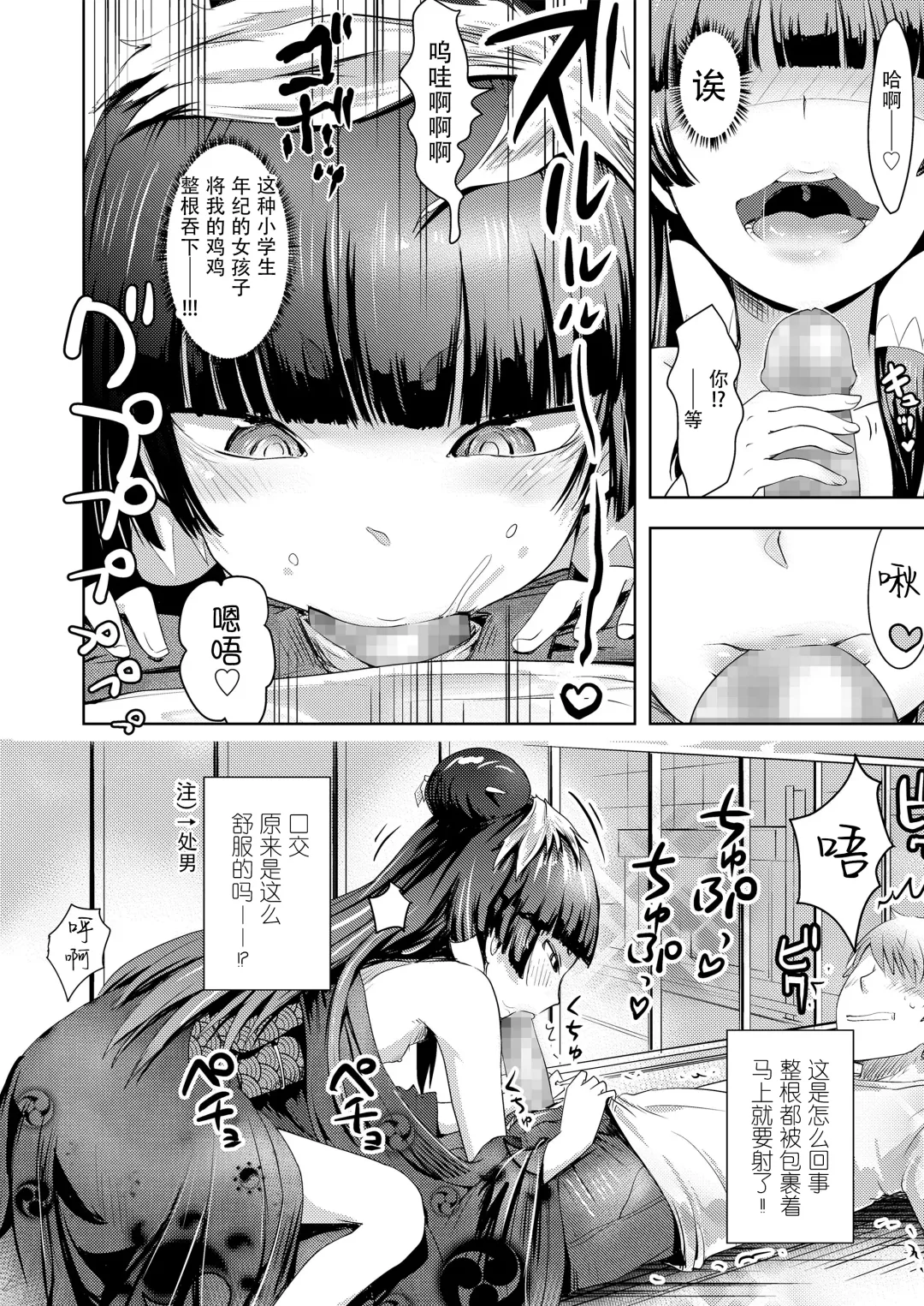 Towako Oboro Emaki San Fhentai - Page 44