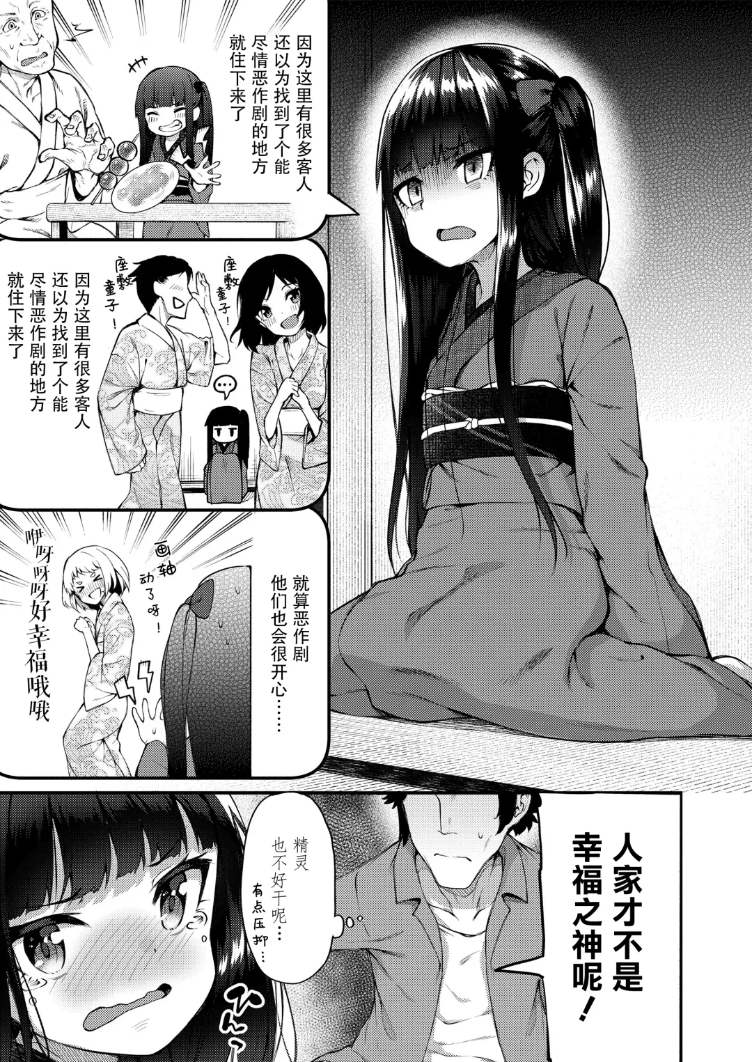 Towako Oboro Emaki San Fhentai - Page 5