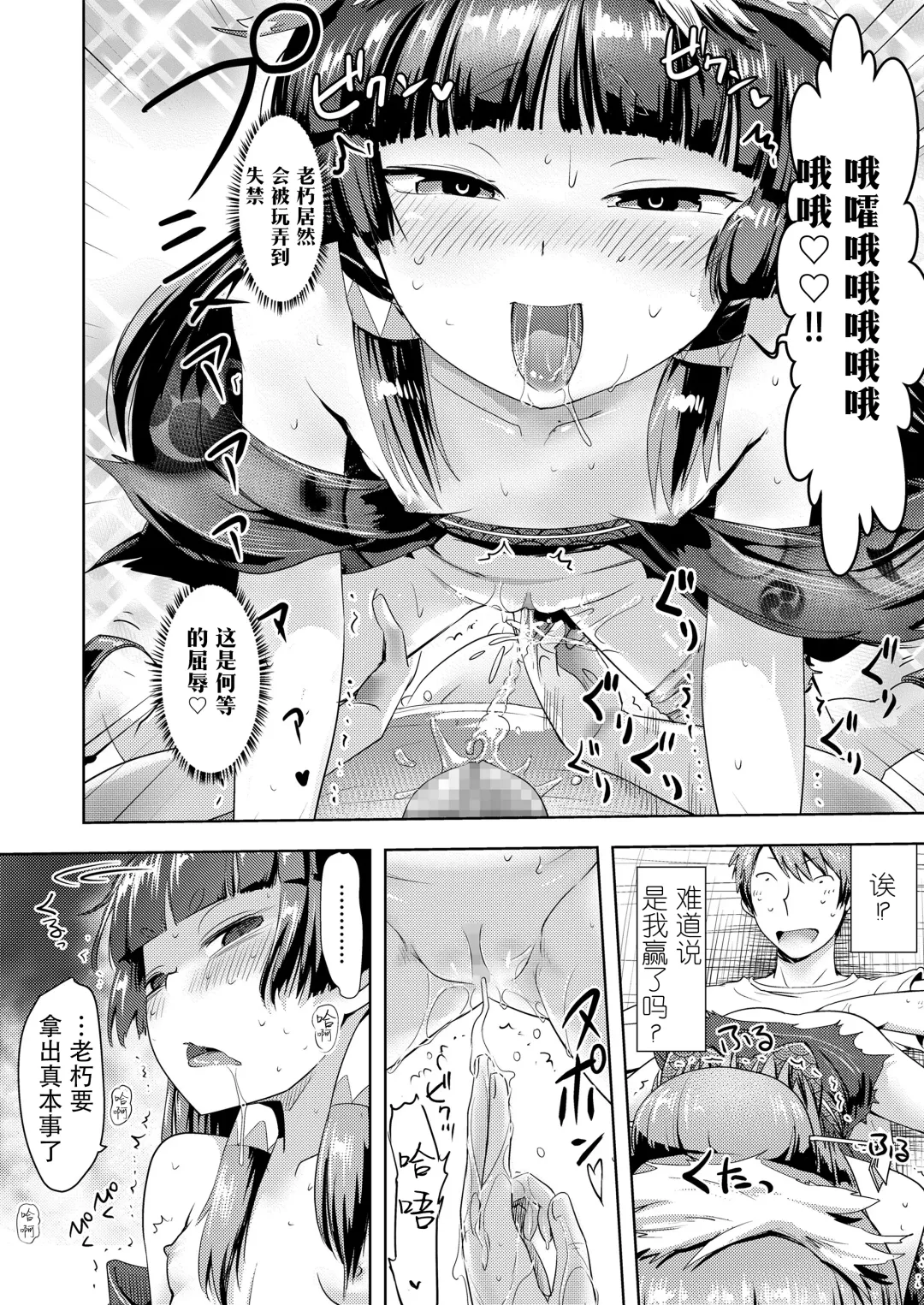 Towako Oboro Emaki San Fhentai - Page 52