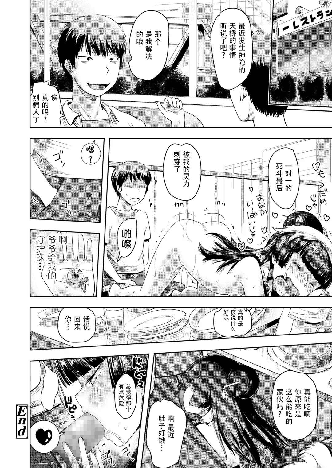 Towako Oboro Emaki San Fhentai - Page 58