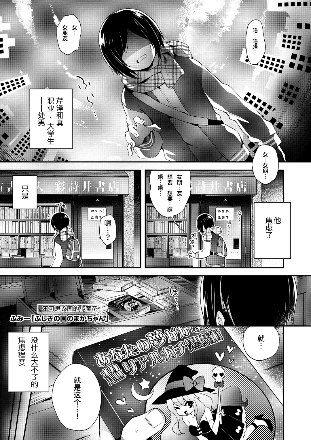 Towako Oboro Emaki San Fhentai - Page 59