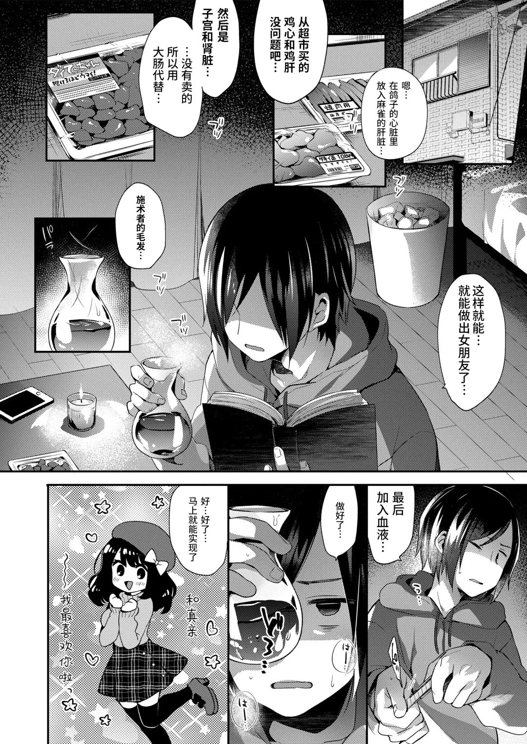 Towako Oboro Emaki San Fhentai - Page 60