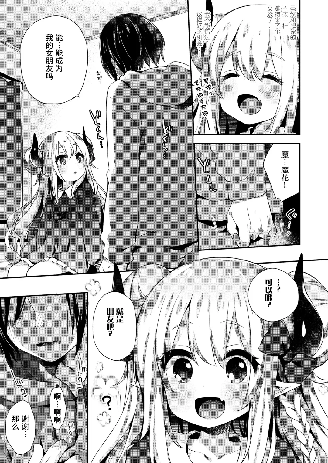 Towako Oboro Emaki San Fhentai - Page 65