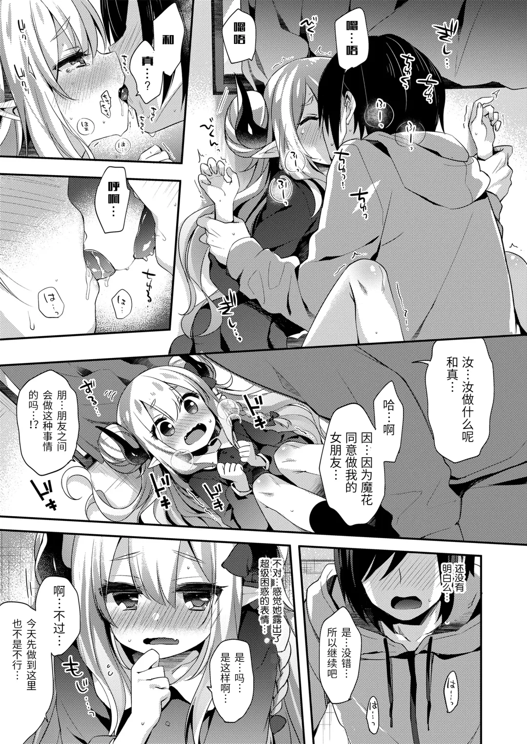 Towako Oboro Emaki San Fhentai - Page 67