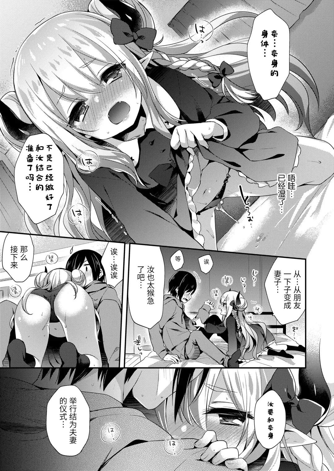 Towako Oboro Emaki San Fhentai - Page 69