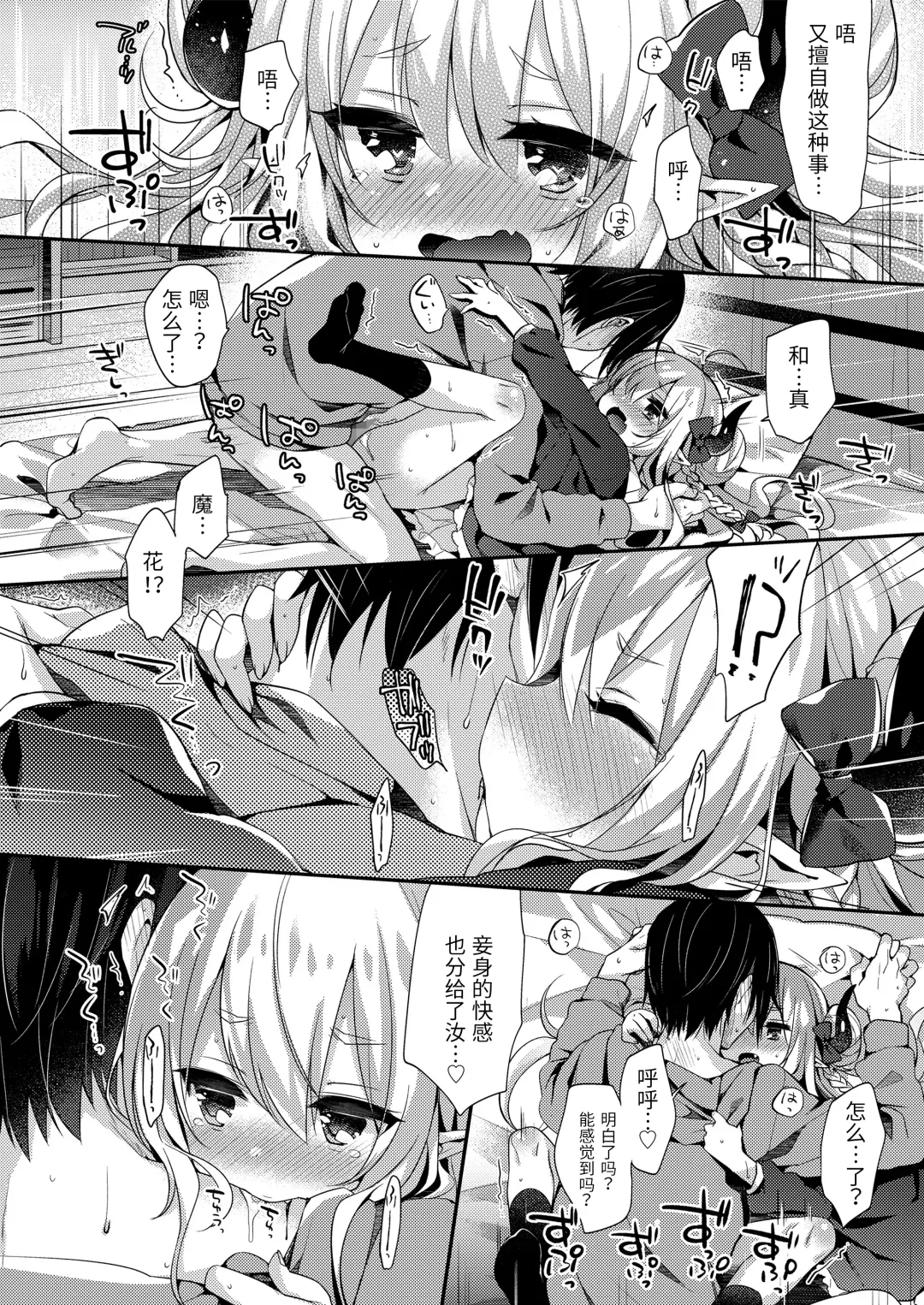 Towako Oboro Emaki San Fhentai - Page 78