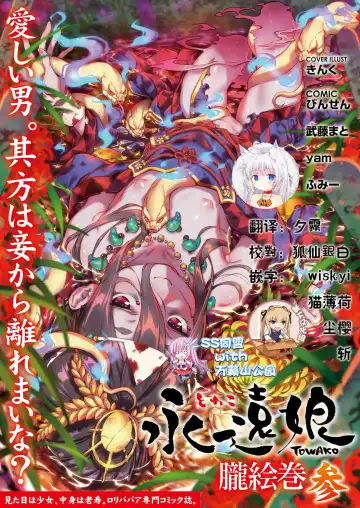 Read Towako Oboro Emaki San - Fhentai