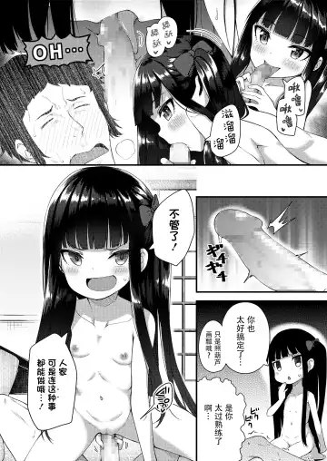 Towako Oboro Emaki San Fhentai - Page 10