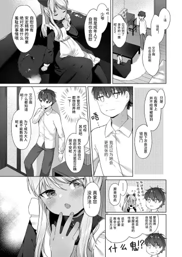 Towako Oboro Emaki San Fhentai - Page 25