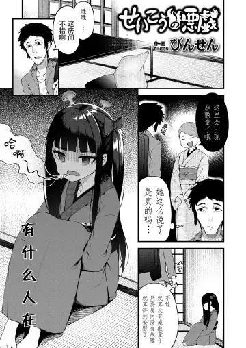 Towako Oboro Emaki San Fhentai - Page 3