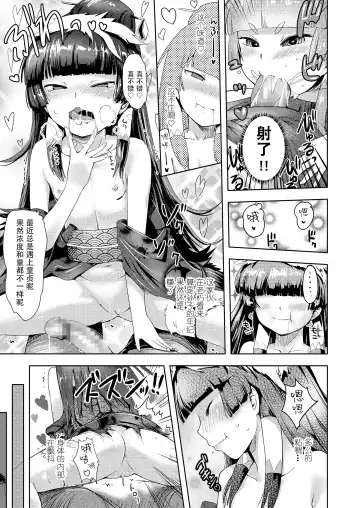 Towako Oboro Emaki San Fhentai - Page 47