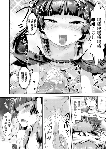Towako Oboro Emaki San Fhentai - Page 52