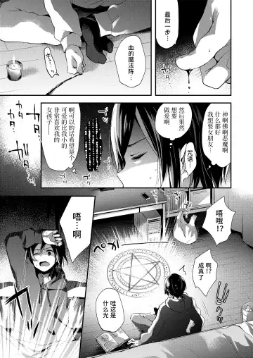 Towako Oboro Emaki San Fhentai - Page 61