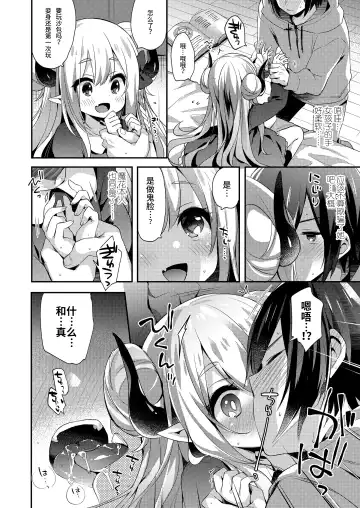 Towako Oboro Emaki San Fhentai - Page 66