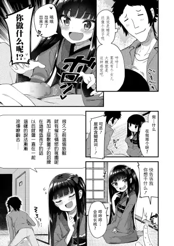 Towako Oboro Emaki San Fhentai - Page 7
