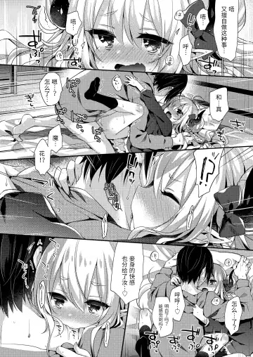 Towako Oboro Emaki San Fhentai - Page 78