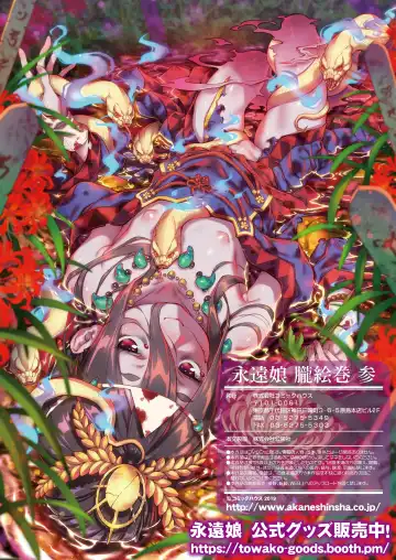 Towako Oboro Emaki San Fhentai - Page 84