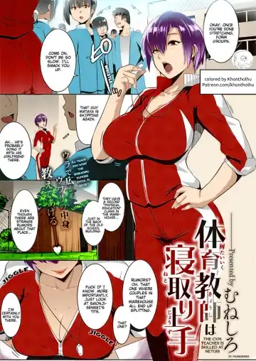 Read [Muneshiro] Taiiku kyoushi wa netori jouzu | The Gym Teacher Is Skilled at Netori - Fhentai
