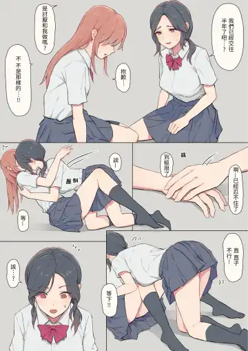 [Ehohin] Watashi no Kanojo wa Otokonoko Fhentai - Page 4