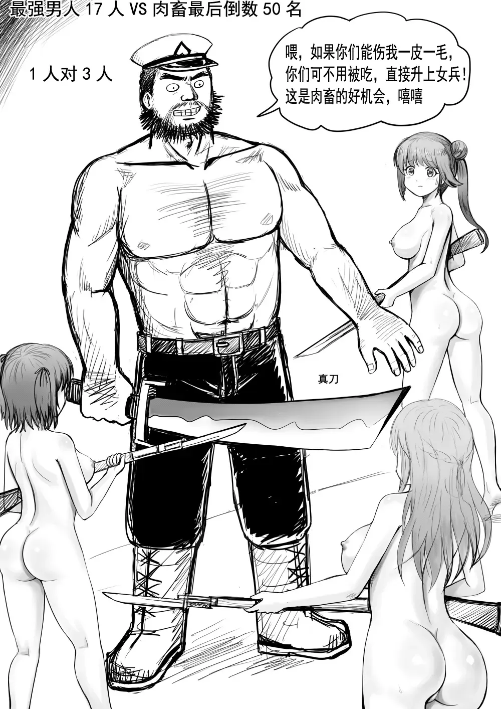 [Y.ssanoha] 全裸秀色 Fhentai - Page 114