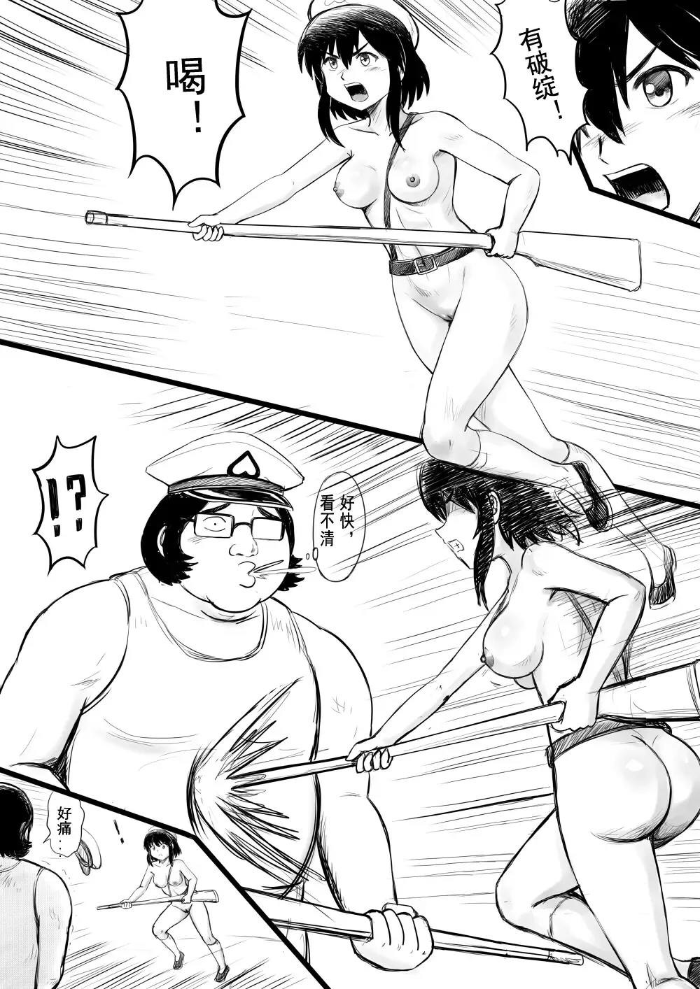 [Y.ssanoha] 全裸秀色 Fhentai - Page 121