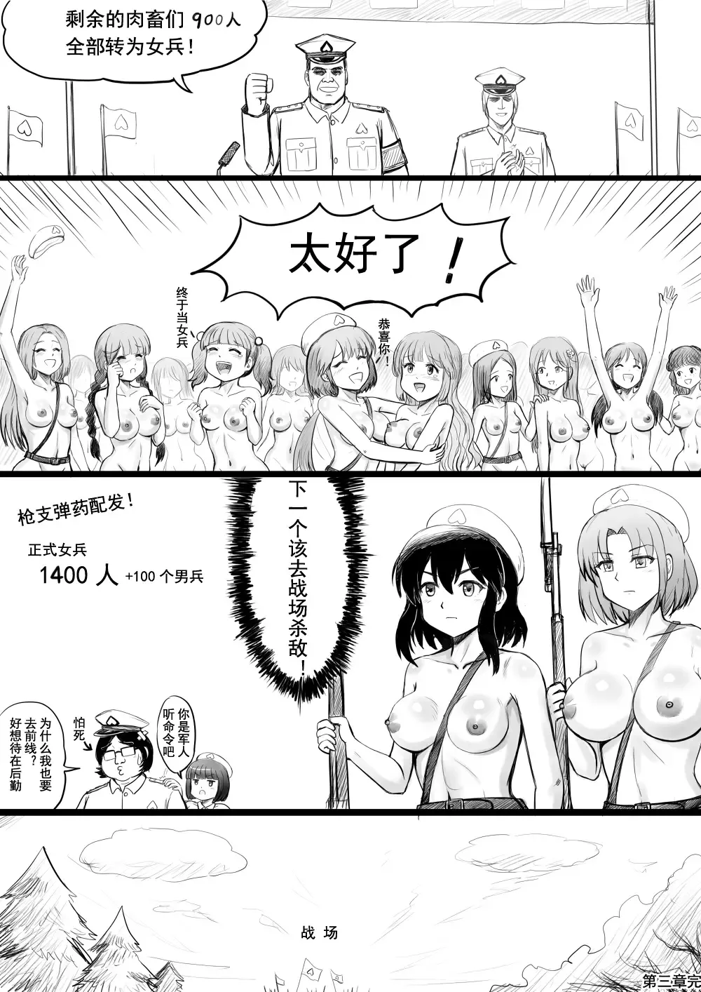 [Y.ssanoha] 全裸秀色 Fhentai - Page 124