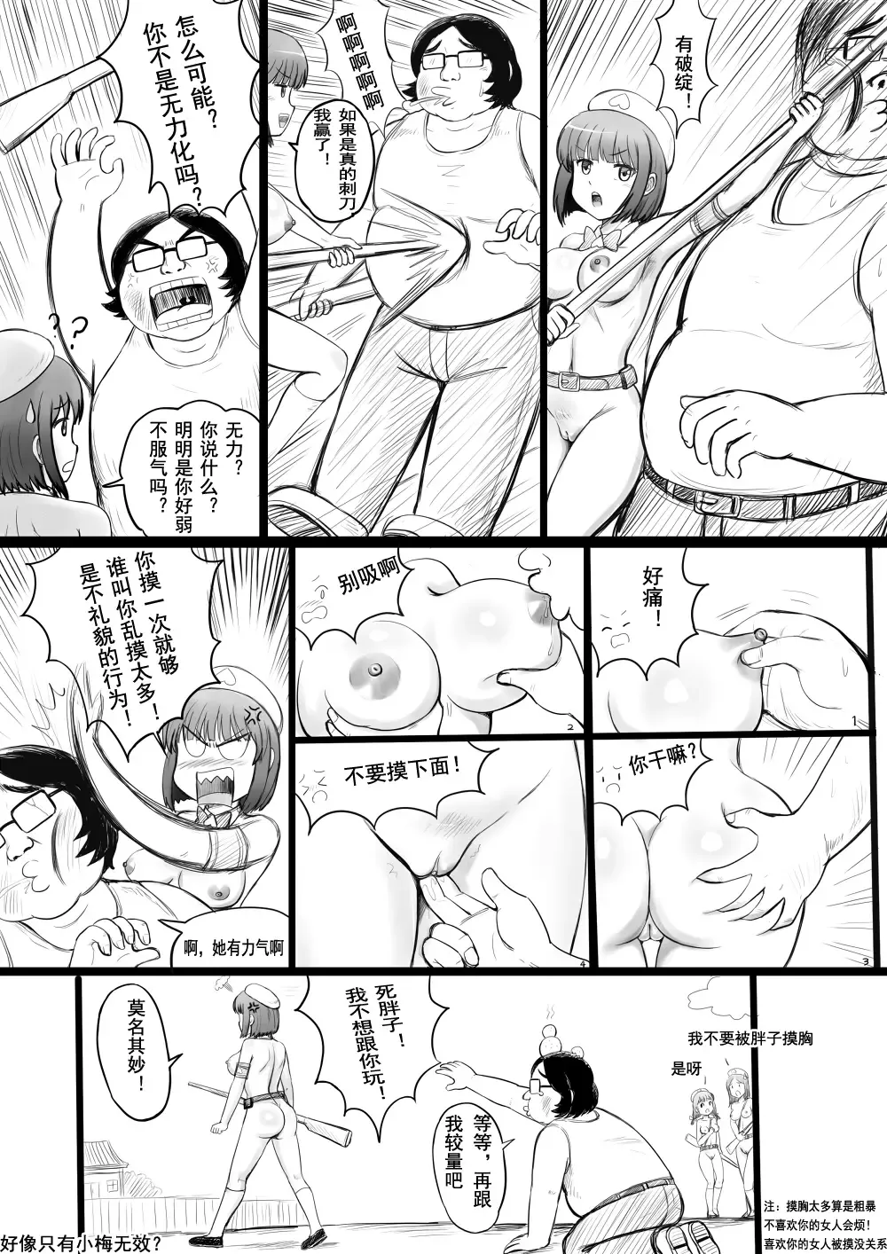 [Y.ssanoha] 全裸秀色 Fhentai - Page 126