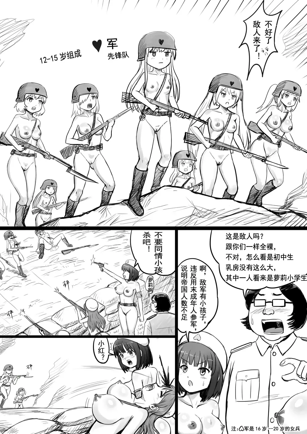 [Y.ssanoha] 全裸秀色 Fhentai - Page 14