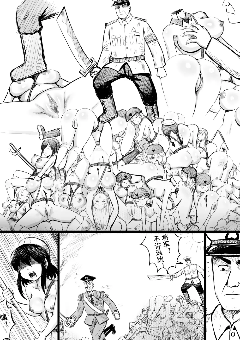 [Y.ssanoha] 全裸秀色 Fhentai - Page 140