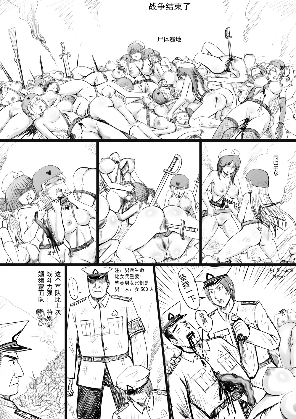 [Y.ssanoha] 全裸秀色 Fhentai - Page 142