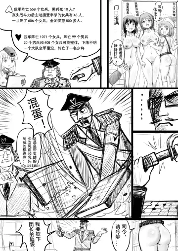 [Y.ssanoha] 全裸秀色 Fhentai - Page 108