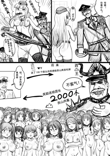 [Y.ssanoha] 全裸秀色 Fhentai - Page 109