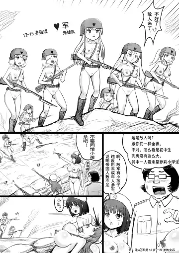 [Y.ssanoha] 全裸秀色 Fhentai - Page 14