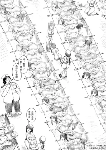 [Y.ssanoha] 全裸秀色 Fhentai - Page 149